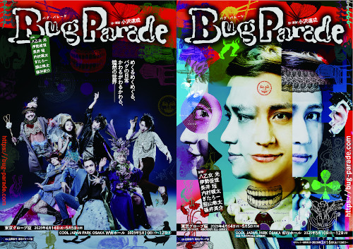 『Bug Parade』