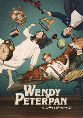 DISCOVER WORLD THEATRE vol.16 『ウェンディ&ピーターパン』